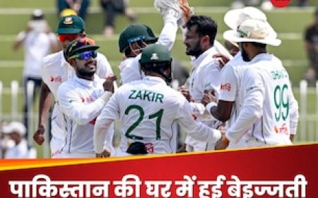 पाकिस्तान की गजब बेइज्जती, बांग्लादेश के शेरों ने घर में घुसकर रौंदा; टेस्ट सीरीज में किया सफाया