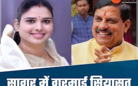 बीना में हो सकता है बड़ा उलटफेर, उपचुनाव की तैयारी में भाजपा, CM की मौजूदगी में इस्तीफा संभव