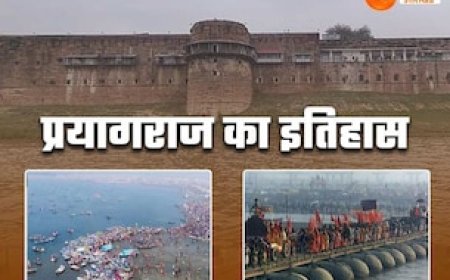 प्र और यज्ञ से कैसे बना प्रयागराज? इलाहाबाद का नाम बदलने को कैसे चली 85 साल लंबी लड़ाई? जानें प्रयागराज का इतिहास