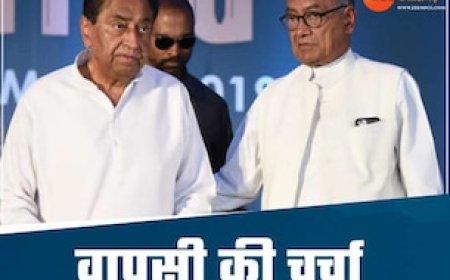 कमलनाथ-दिग्विजय होंगे एक्टिव, जीतू पटवारी के बयान से मिले संकेत, राहुल गांधी से हुई थी मुलाकात