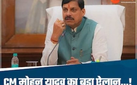 MP में बदलेगा इन जिलों का नक्शा, राज्य में नए परिसीमन आयोग का गठन, CM का बड़ा फैसला
