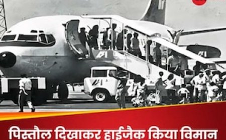 भारत में प्लेन हाईजैक, फिर लाहौर में लैंडिंग... आज तक रहस्य है 48 साल पहले की वो सनसनीखेज घटना