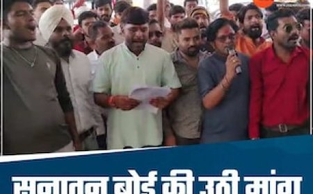 बैतूल में Waqf Board के खिलाफ सर्व हिंदू समाज का प्रदर्शन, सनातन बोर्ड की उठी मांग