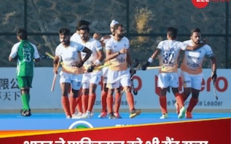 भारत के आगे पाकिस्तान फिर पस्त, एशियन चैम्पियंस ट्रॉफी में हरमन सेना ने 2-1 से दी करारी शिकस्त