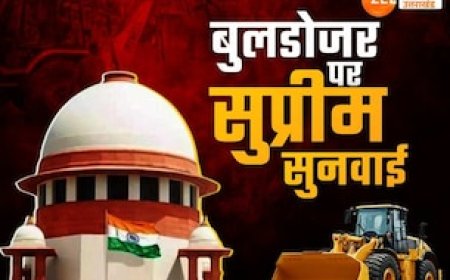 सुप्रीम कोर्ट ने बुलडोजर पर लगाया ब्रेक, UP समेत कई राज्यों पर होगा असर