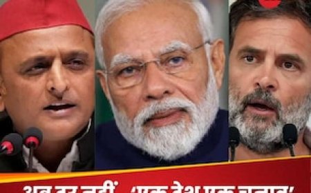 वन नेशन वन इलेक्शन' पर क्या है अखिलेश यादव की मजबूरी? आखिर में फंस गई कांग्रेस