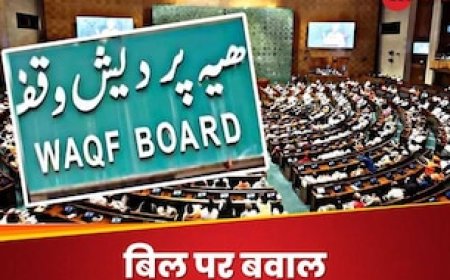 पसमांदा मुस्लिम ने बिल का किया 100% सपोर्ट, जेपीसी की पांचवी बैठक में भिड़ गए सांसद