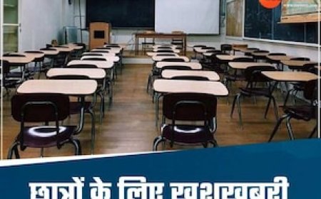 MP के छात्रों के काम की खबर, फ्री में मिलेगी NEET, CLAT, UPSC की कोचिंग
