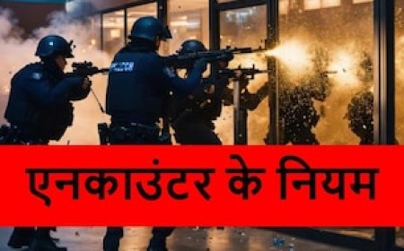 पुलिस कब करती है एनकाउंटर? क्या हैं इसके नियम-कायदे; जान लें सुप्रीम कोर्ट की गाइडलाइंस