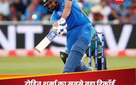 264 रन नहीं... रोहित शर्मा के नाम है इससे भी महान रिकॉर्ड, तोड़ना किसी सपने जैसा