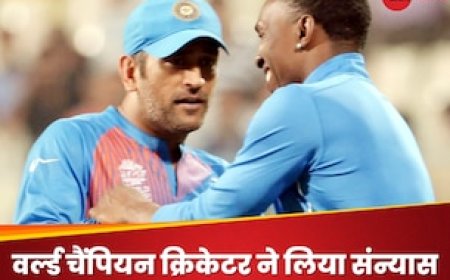 वर्ल्ड चैंपियन क्रिकेटर ने अचानक लिया संन्यास, अपने तमाम फैंस का तोड़ दिया दिल