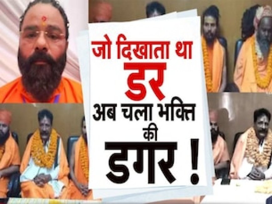 कभी दाऊद के नाम की ली थी सुपारी, वो डॉन बना प्रकाशानंद गिरी; जानिए पूरी क्राइम कुंडली