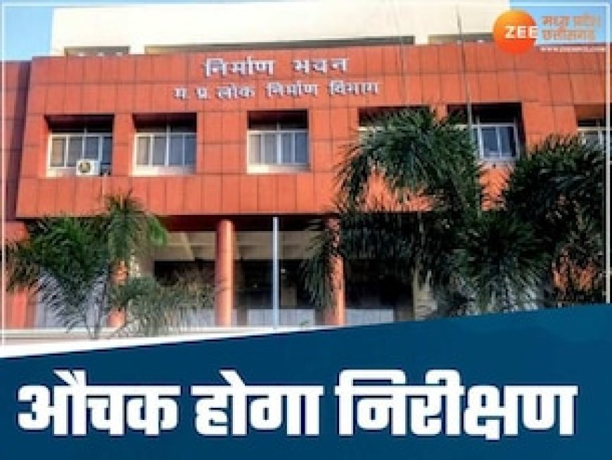 मध्य प्रदेश में PWD चलाएगा नया अभियान, सड़कें गड्ढा मुक्त बनाना मकसद, कैसे होगा काम