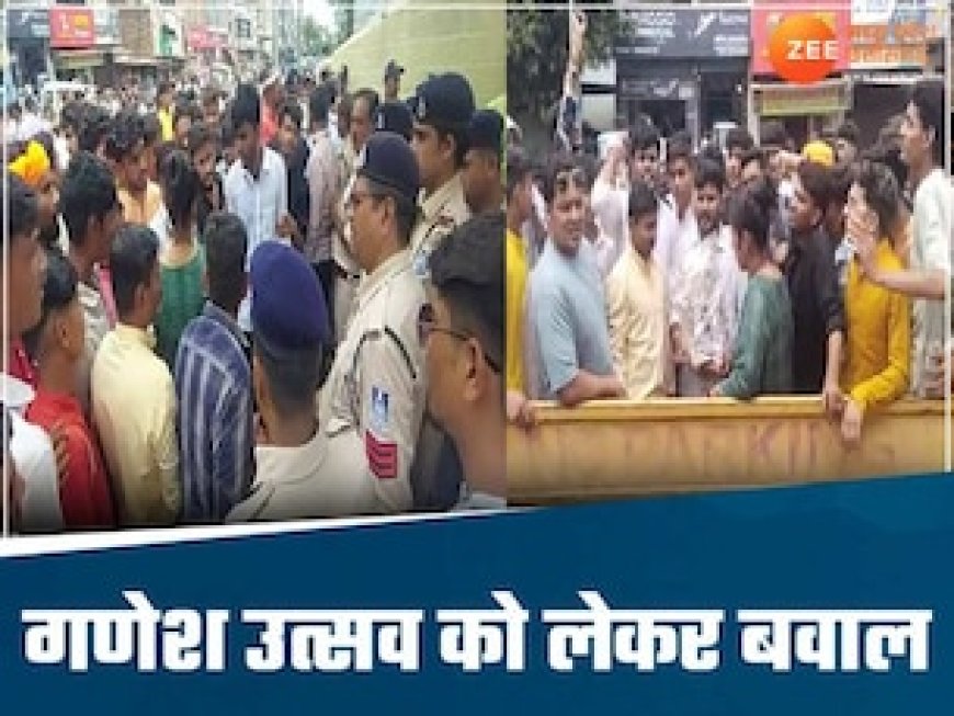 शिव पूजा के बाद अब गणेश उत्सव को लेकर मचा बवाल, विदिशा के स्कूल में बप्पा की मूर्ति को 'नो एंट्री'में