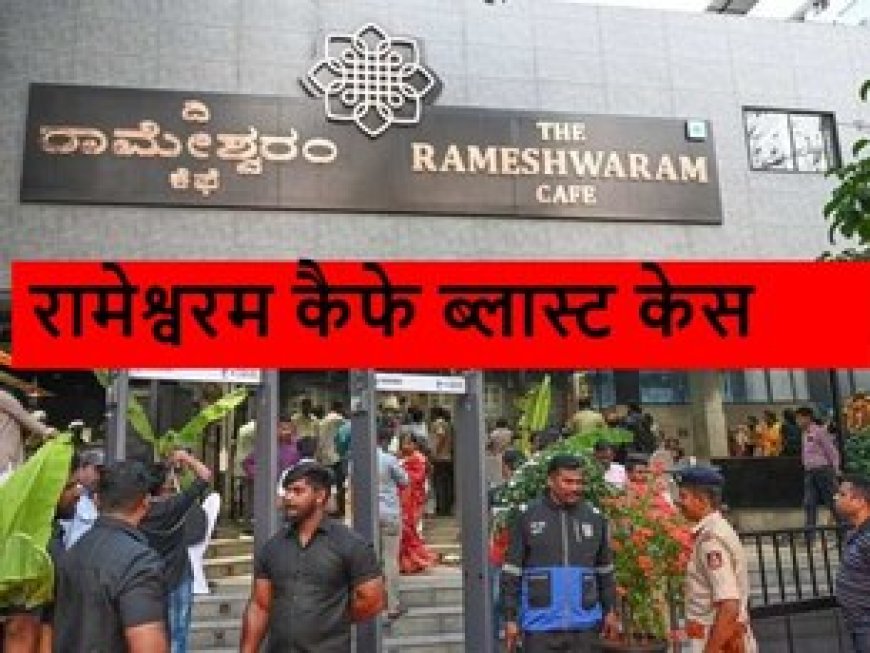 प्राण प्रतिष्ठा के दिन BJP दफ्तर उड़ाना चाहते थे आतंकी, 4 आरोपियों के खिलाफ NIA की चार्जशीट