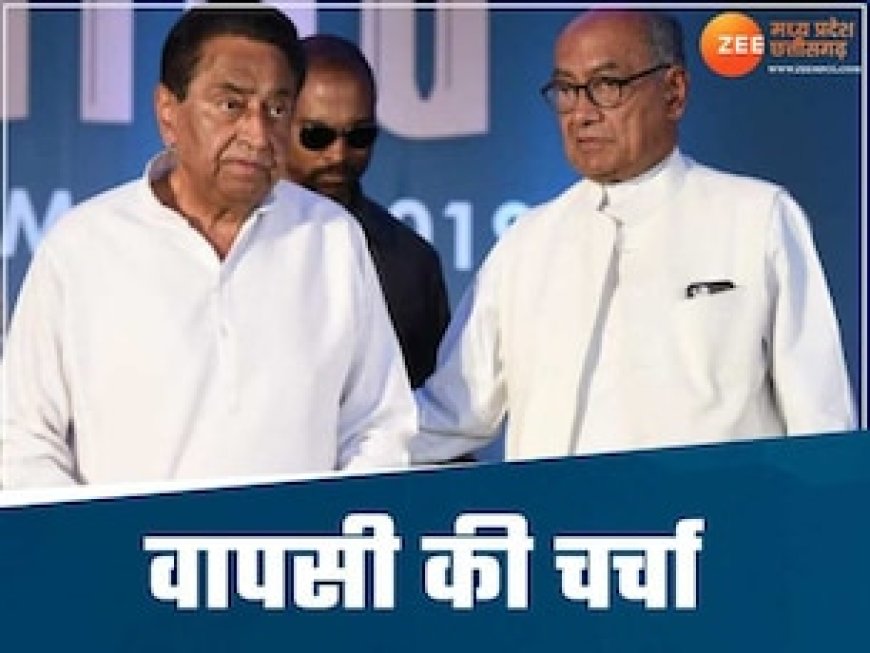 कमलनाथ-दिग्विजय होंगे एक्टिव, जीतू पटवारी के बयान से मिले संकेत, राहुल गांधी से हुई थी मुलाकात