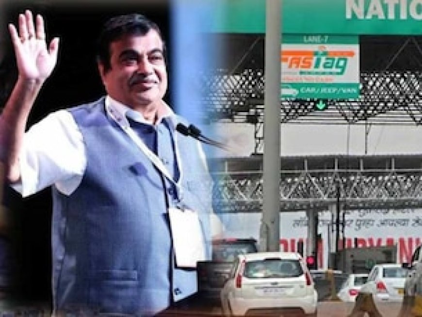 हाइवे और एक्‍सप्रेस-वे पर 20 KM तक नहीं देना होगा टोल टैक्‍स! गडकरी का ऐलान सुन खुशी से झूमे कार वाले