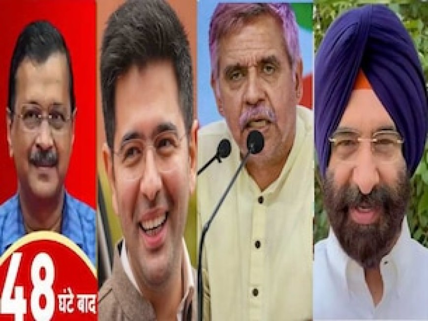 केजरीवाल का इस्तीफा मास्टर कार्ड या नाटक? जानिए पक्ष और विपक्ष दोनों के नेताओं ने क्या कहा?