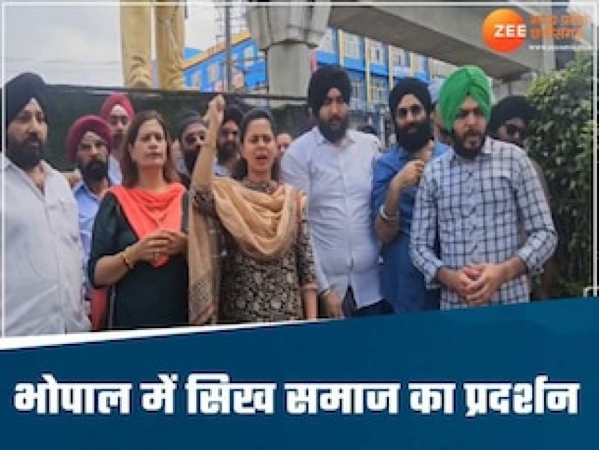 राहुल गांधी के बयान पर मचा बवाल, भोपाल में सिख समुदाय का विरोध प्रदर्शन,माफी की मांग