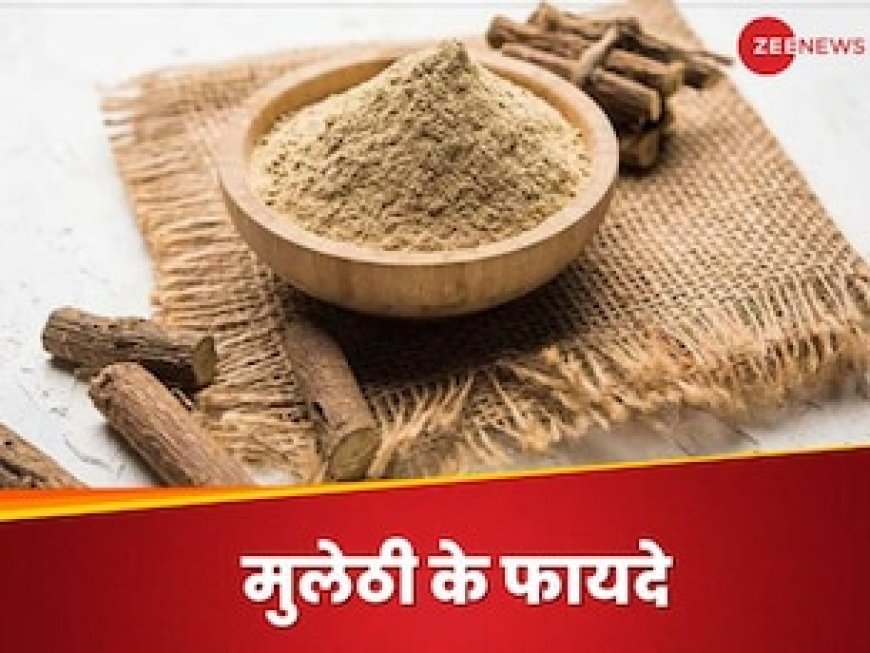 मुलेठी के एंटी वायरल गुण का उठाएं फायदा, सर्दी-खांसी और जुकाम का होगा काम तमाम