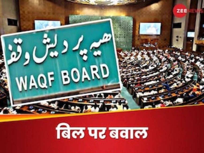 पसमांदा मुस्लिम ने बिल का किया 100% सपोर्ट, जेपीसी की पांचवी बैठक में भिड़ गए सांसद