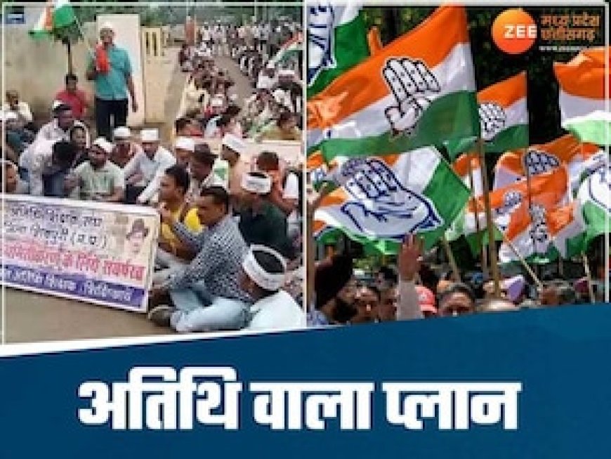 MP में कांग्रेस का नया प्लान, देश की सबसे पुरानी पार्टी अब पखारेंगी पांव