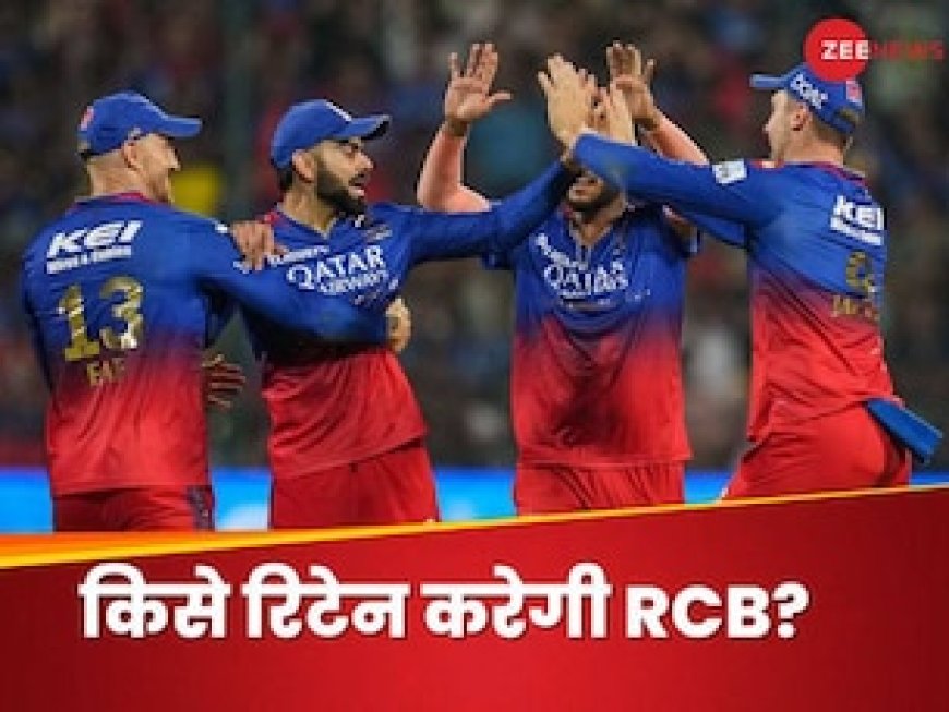 कोहली, यश दयाल और...इन 5 खिलाड़ियों को रिटेन करेगी RCB! लिस्ट में हैरान करने वाले नाम