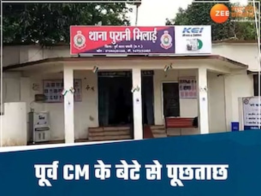 थाना पहुंचे पूर्व CM भूपेश बघेल के बेटे, बंद कमरे में पूछताछ जारी, जानें पूरा मामला