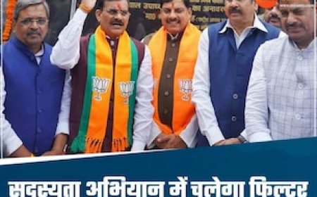 चोर-बदमाशों को बाहर का रास्ता दिखाएगी BJP, सदस्यों का होगा वेरिफिकेशन