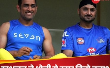 हरभजन सिंह का चौंकाने वाला बयान, इस भारतीय को बताया धोनी से बेहतर कप्तान