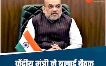 छत्तीसगढ़ में बड़े नक्सल एनकाउंटर के बाद अमित शाह ने बुलाई मीटिंग, तय होगी नक्सलियों के खिलाफ रणनीति