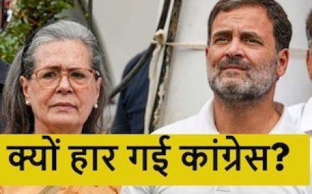 अंदरूनी कलह, बिखरा वोटबैंक...हरियाणा में क्यों डूब गई कांग्रेस की लुटिया? ये हैं 5 बड़ी वजह