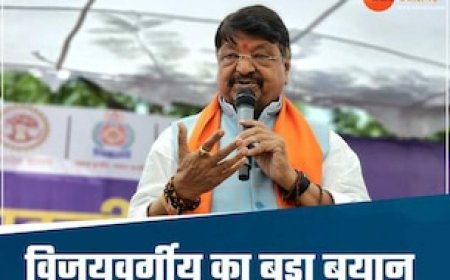 विजयवर्गीय ने योगी के इस बयान को इंदौर में दोहराया, आने वाले खतरे को लेकर युवाओं को चेताया!