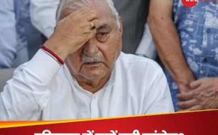 तो ये थी कांग्रेस की हरियाणा में हार की असली वजह? पार्टी के नेता ने ही खोल दी पोल