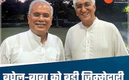 भूपेश बघेल और टीएस सिंहदेव को कांग्रेस ने दी बड़ी जिम्मेदारी, महाराष्ट्र में संभालेंगे कमान