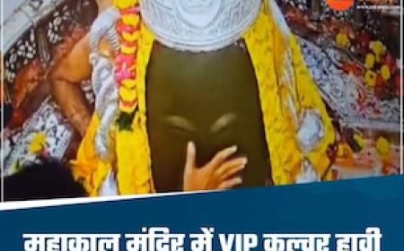 बाबा महाकाल मंदिर में फिर उड़ी नियमों की धज्जियां! महाराष्ट्र CM के बेटे ने परिवार संग गर्भगृह में किया प्रवेश