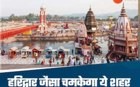 हरिद्वार की तर्ज पर होगा MP के इस शहर का विकास, फोरलेन रोड और डेवलपमेंट के लिए मिलेगी जमीन