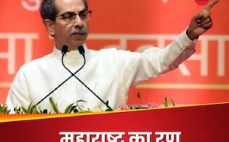 उद्धव ठाकरे की पार्टी लेकर निकली 'मशाल', इसी बात का है 'मलाल'!