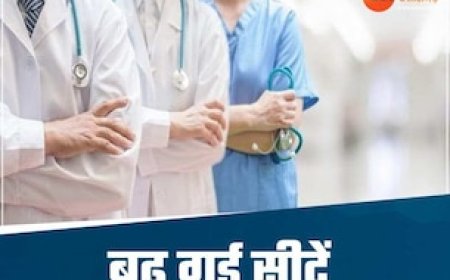 MBBS की पढ़ाई करने वालों के लिए खुशखबरी, MP में बढ़ गई इतनी सीटें, मिलेगा फायदा