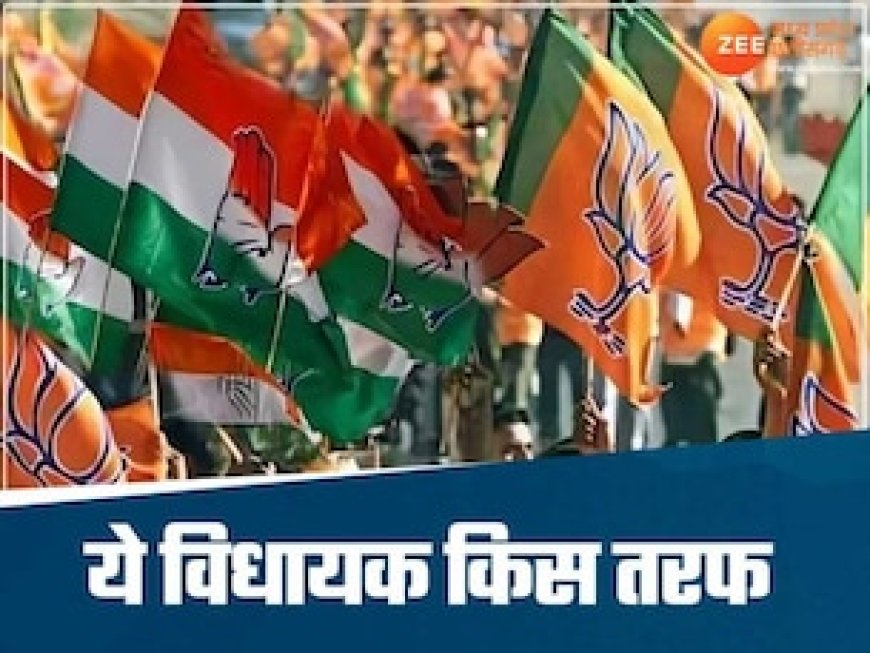 MP की ये महिला MLA कांग्रेस में या BJP में, 150 दिन बाद भी कन्फ्यूजन