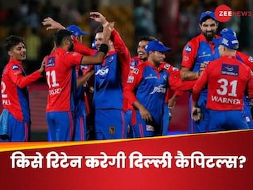 ऋषभ पंत को 18 करोड़...', IPL में किसे रिटेन करेगी दिल्ली कैपिटल्स? पूर्व दिग्गज ने बताए चौंकाने वाले नाम