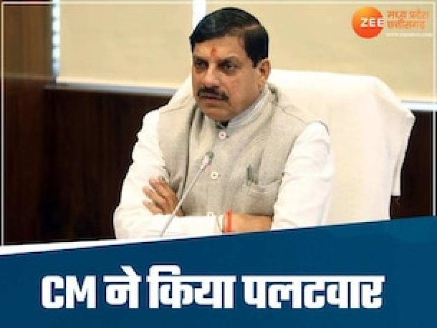 CM मोहन का 'लाड़ली बहना योजना' पर बड़ा बयान, मध्य प्रदेश से महाराष्ट्र तक छिड़ी है सियासत