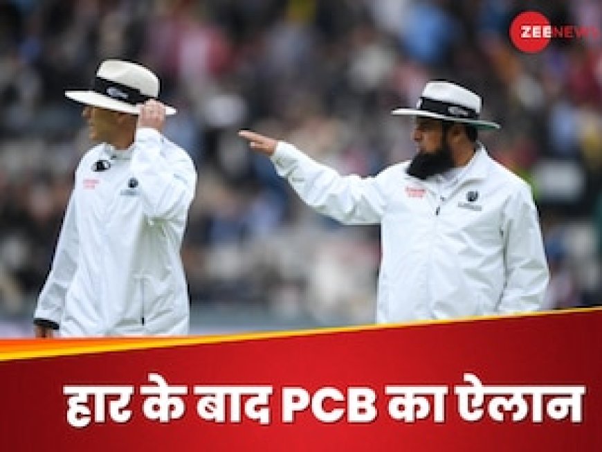 इंग्लैंड से हार से बौखलाया PCB, अंपायर को बना दिया सेलेक्टर, क्या अब बदलेगा पाकिस्तान