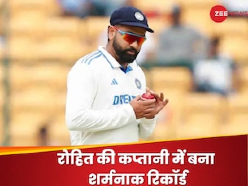 रोहित शर्मा की कप्तानी में टीम इंडिया पर लगा बड़ा धब्बा, भारतीय क्रिकेट में कभी नहीं हुआ ऐसा