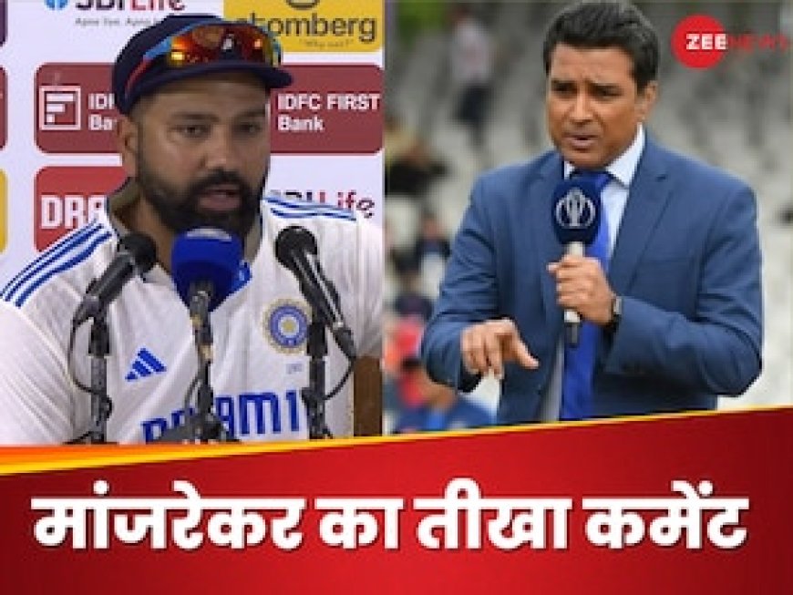 सीरीज हार के बाद मचा भूचाल, मांजरेकर ने रोहित की कप्तानी पर उठाए सवाल, कर दिया ये तीखा कमेंट