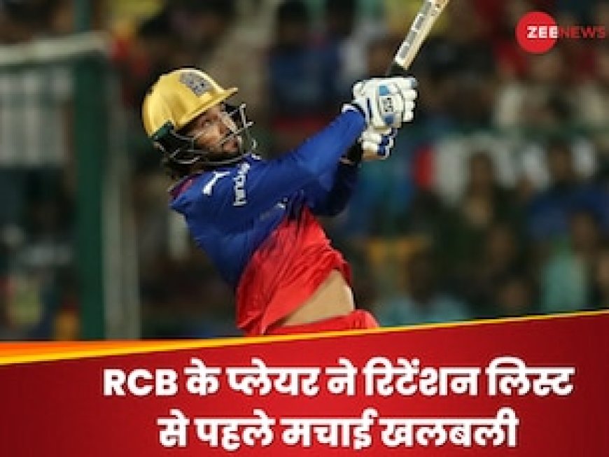 RCB के खिलाड़ी का बल्ले से 'ब्लास्ट', तूफानी सेंचुरी ठोक रचा इतिहास, बाल-बाल बचा ऋषभ पंत का रिकॉर्ड