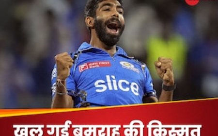 बुमराह के लिए मुंबई इंडियंस ने पानी की तरह बहाए पैसे, सामने आया गेंदबाज का पहला रिएक्शन