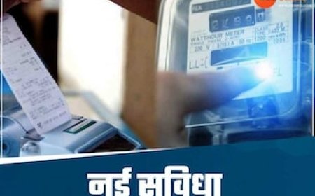 MP के भोपाल में नई शुरुआत, बिजली बिल जमा करने नहीं लगाने पड़ेंगे ऑफिस के चक्कर