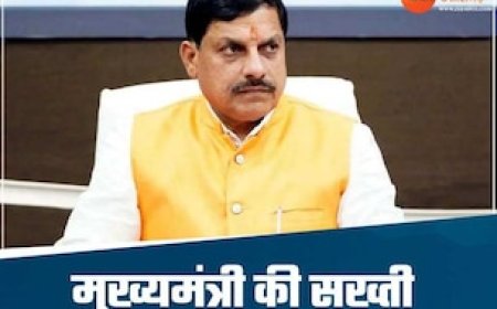 इंदौर की घटना पर CM मोहन का सख्त मिजाज, क्यों कहा 'कोई छेड़ेगा तो छोड़ेंगे भी नहीं'