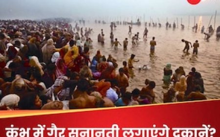 क्या महाकुंभ में गैर-सनातनी लगा पाएंगे दुकानें? अखाड़ा परिषद की मांग पर ये बोला प्रशासन